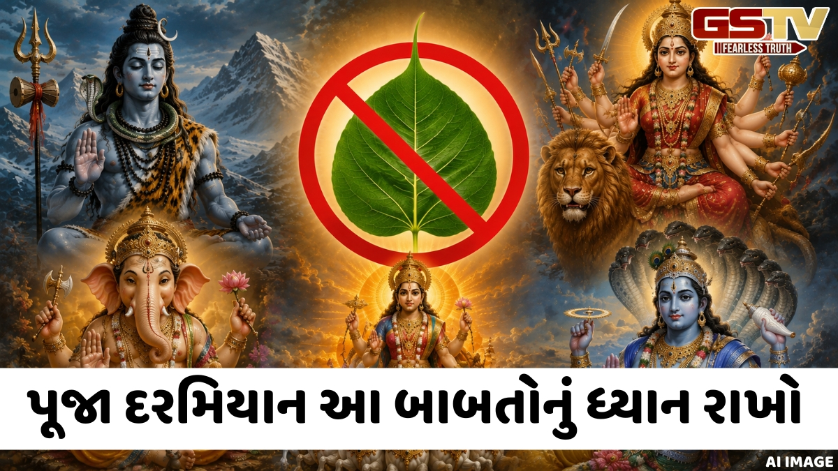 Religion: કયા દેવતાઓને વડના પાન ન ચઢાવવા જોઈએ? જાણો ધાર્મિક માન્યતાઓ