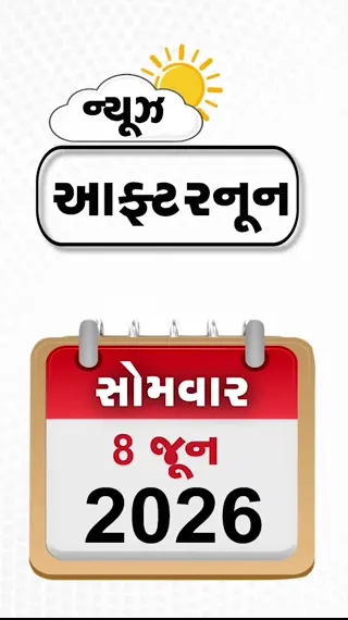 NEWS AFTERNOON: ફિલિપાઇન્સમાં સુનામીનું હાઈ એલર્ટ, રનવે પર પ્લેન બન્યું અગનગોળો!, NEET પેપર લીક બાદ NTA એક્શનમાં!