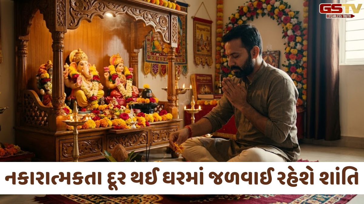 Religion: સખત મહેનત છતાં પણ નથી મળી રહી સફળતા? આજે જ પૂજા ઘરમાં કરો આ ખાસ ઉપાય