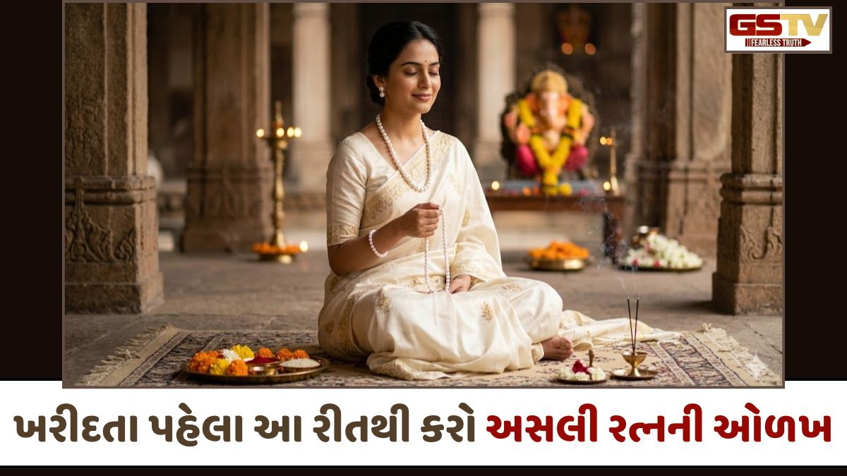 Religion: આ રાશિઓ માટે સફેદ મોતી છે આશીર્વાદ સમાન; કુંડળીના દોષો થશે દૂર