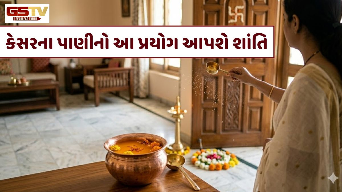 Religion: દેવતાઓના ગુરુ બૃહસ્પતિ સાથે જોડાયેલું છે કેસર; આર્થિક પ્રગતિના બંધ દ્વાર ખોલવામાં કરશે મદદ