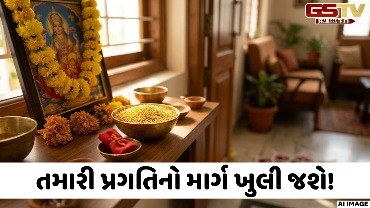 શું તમે ઘરમાં સુખ અને સમૃદ્ધિ વધારવા માંગો છો? પીળી સરસવનો ઉપયોગ કરીને કરો આ વાસ્તુ ઉપાય