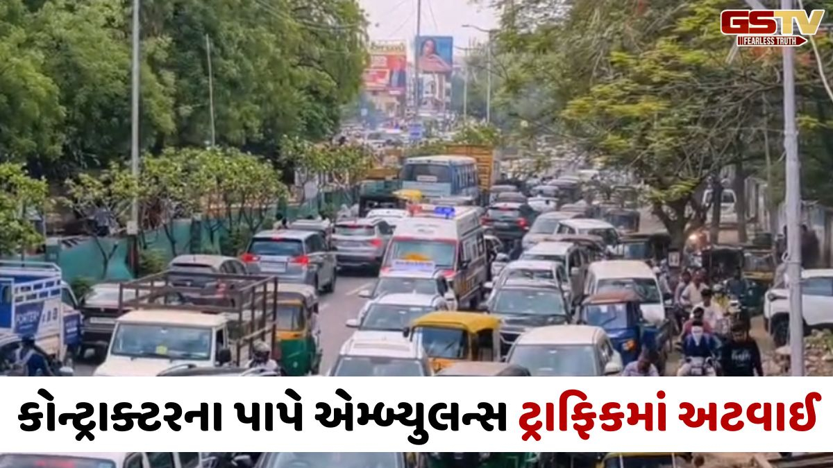 VIDEO: વડોદરામાં ગોત્રી હોસ્પિટલ બહાર કોન્ટ્રાક્ટરની ઘોર બેદરકારી, ઇમરજન્સી ગેટ પાસે પાઈપો ખડકી દેતા ટ્રાફિકજામ