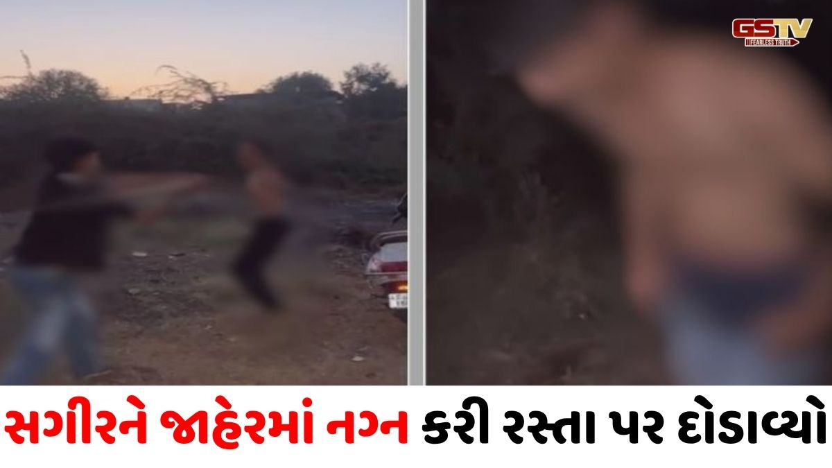અમદાવાદમાં તાલિબાની સજા! સગીરને બેરહેમીથી ફટકારી કપડાં કઢાવ્યા, બદલો લેવા આચરી ક્રૂરતા