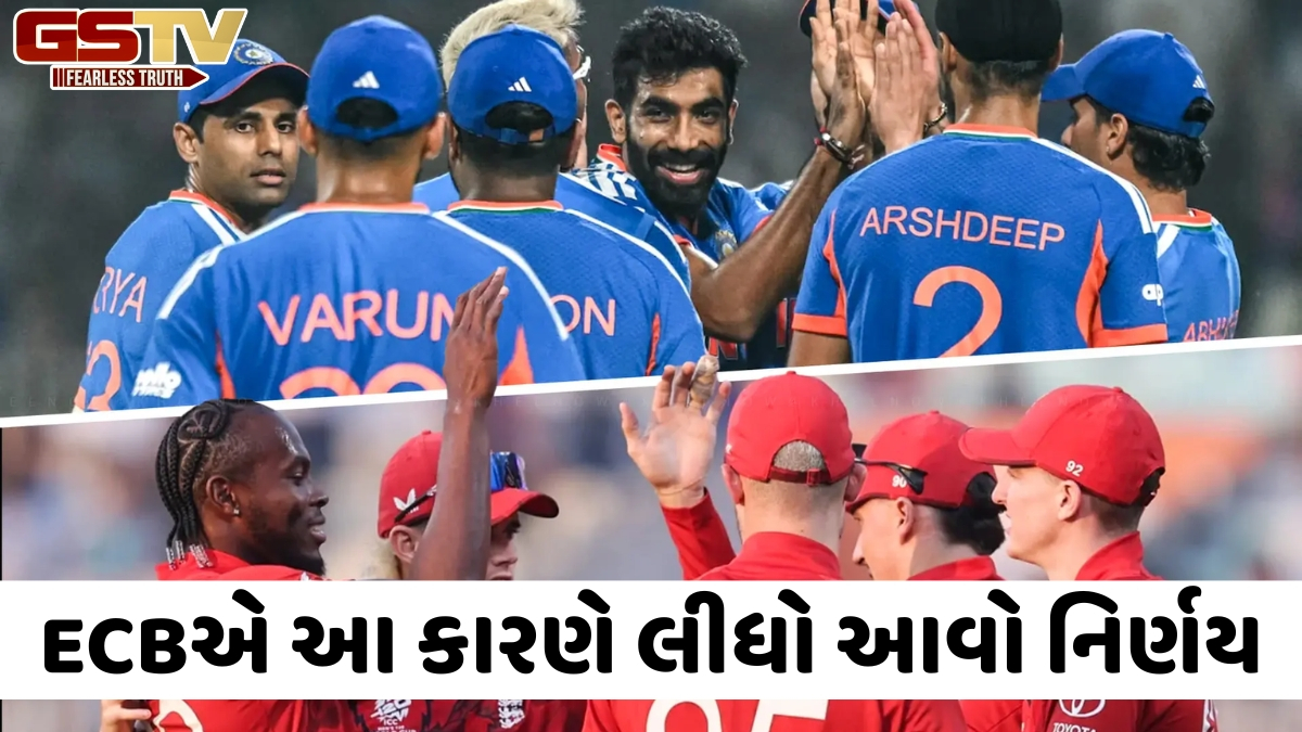 VIDEO: IND vs ENG / T20 સિરીઝના સમયમાં થયો ફેરફાર, હવે આટલા વાગ્યે શરૂ થશે મેચ; જાણો કેમ લેવાયો આ નિર્ણય
