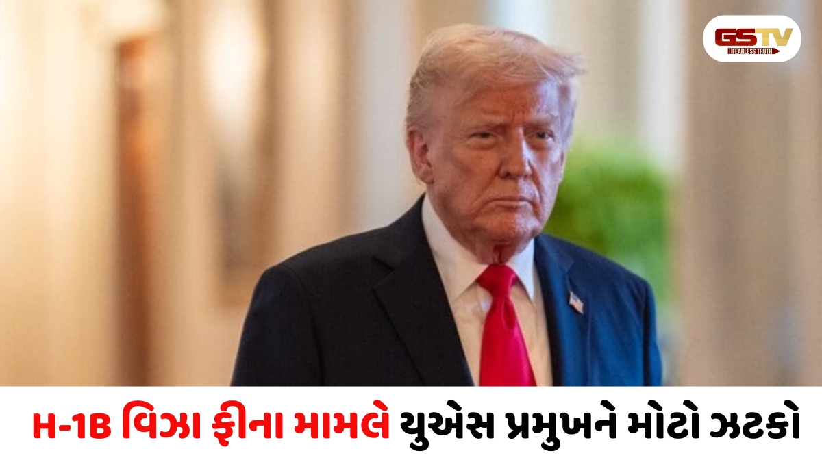 H-1B વિઝા કેસમાં ડોનાલ્ડ ટ્રમ્પને મોટો ફટકો, અમેરિકી કોર્ટે 1 લાખ ડોલરની વિઝા ફીનો નિર્ણય રદ કર્યો