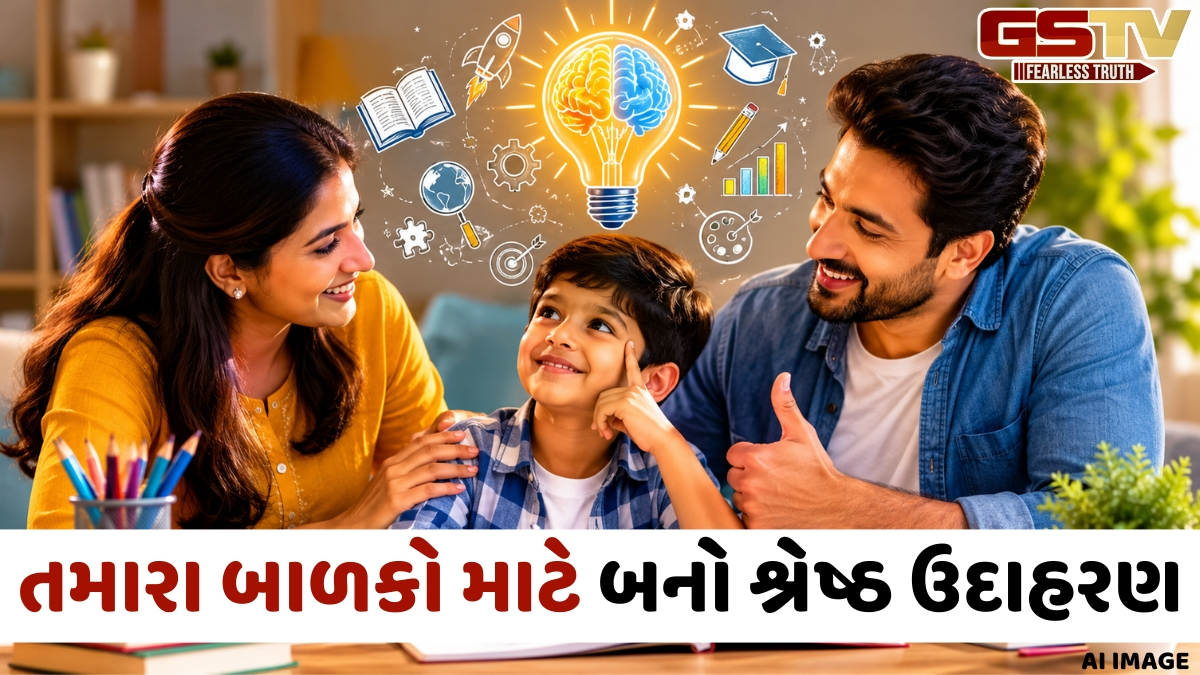 VIDEO: માતા-પિતાએ અપનાવવી જોઈએ આ આદતો, માનસિક રીતે મજબૂત રહેશે બાળકો; વિચારશક્તિ પણ વધશે