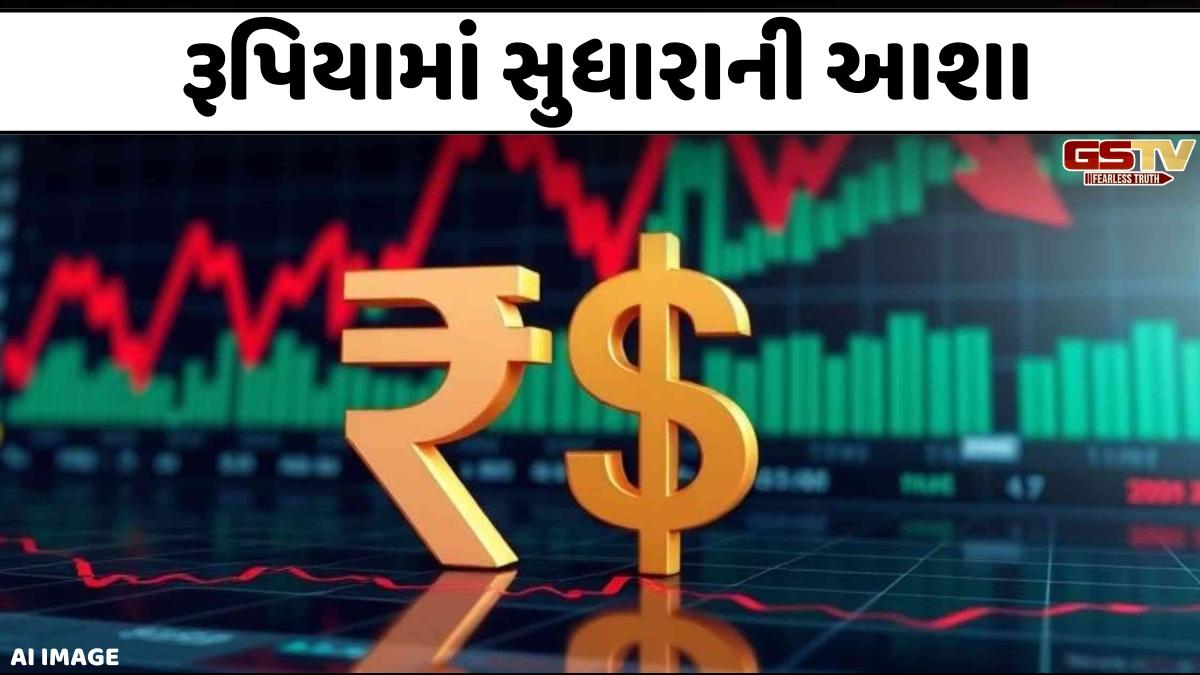 RBIના માસ્ટરસ્ટ્રોકથી સપ્ટેમ્બર સુધીમાં ડૉલર સામે રૂપિયો સુધરે તેવી વકી
