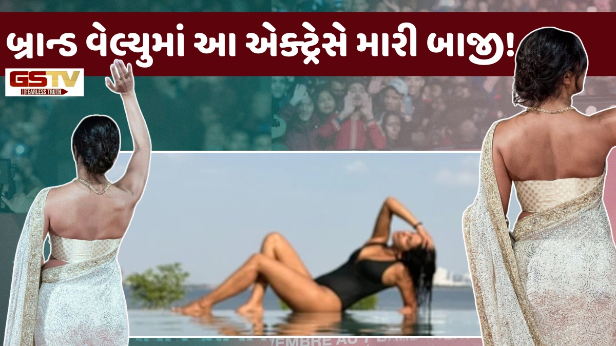 VIDEO: વર્ષોથી બોલિવૂડથી દૂર, છતાં બ્રાન્ડ વેલ્યુમાં આ એક્ટ્રેસે મારી બાજી! અમિતાભ બચ્ચન-રણવીરને પણ છોડ્યા પાછળ