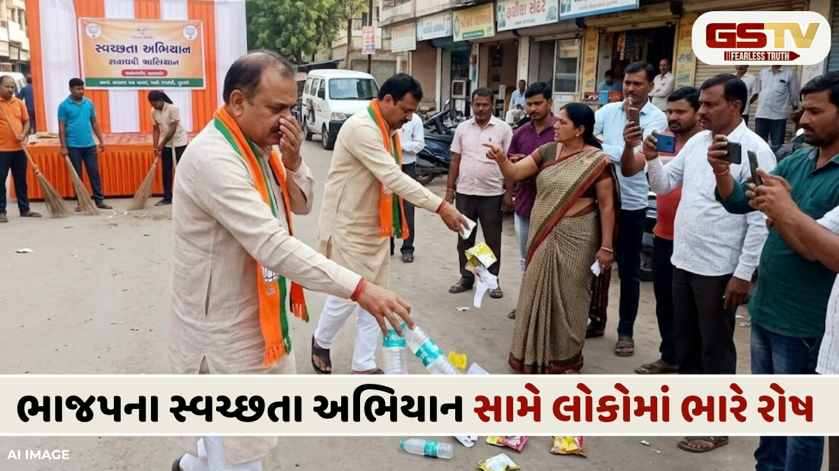 VIDEO: ભાજપનું સ્વચ્છતા અભિયાન વિવાદમાં, નેતાઓ-કાર્યકરોની ગંભીર બેદરકારી કેમેરામાં કેદ