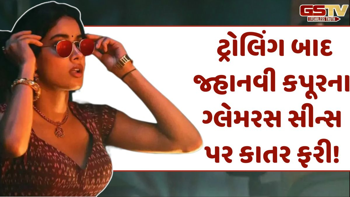 ટ્રોલિંગ બાદ Janhvi Kapoorના ગ્લેમરસ સીન્સ પર કાતર ફરી! 'Peddi'ના ડાયરેક્ટરે માંગી માફી