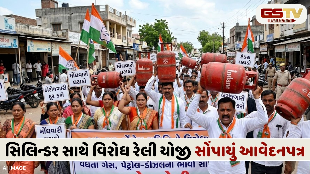 VIDEO: મોંઘવારી-બેરોજગારીના વિરોધમાં કોંગ્રેસ આક્રમક મૂડમાં, ગેસના ખાલી સિલિન્ડર સાથે કાઢી વિશાળ વિરોધ રેલી