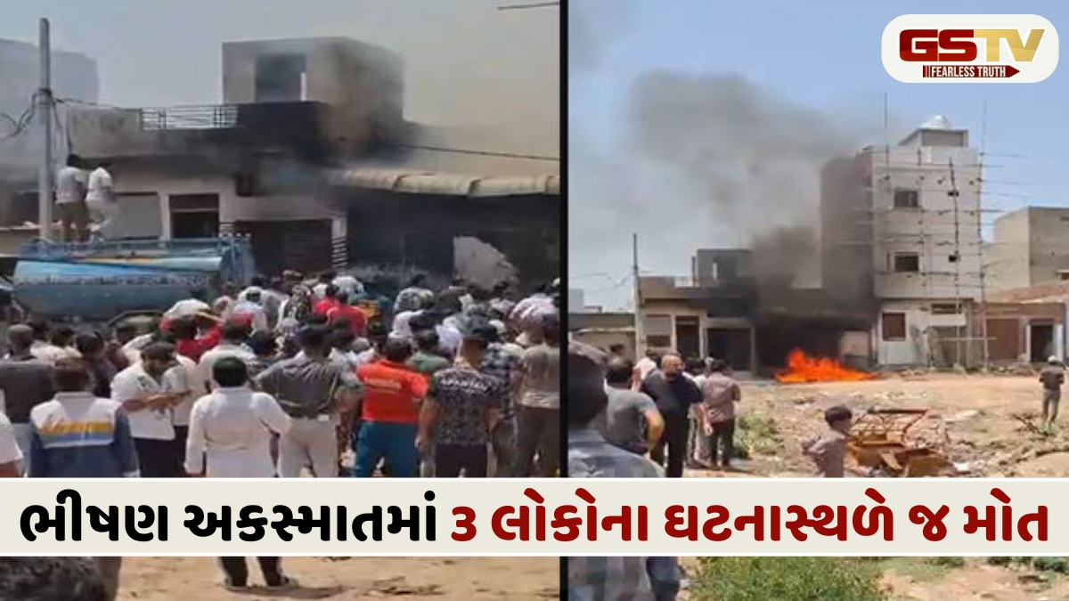 જયપુરમાં ભયાનક અકસ્માત: 3 લોકોના ઘટનાસ્થળે જ મોત નીપજ્યા, 5 લોકો ગંભીર રીતે દાઝ્યા!