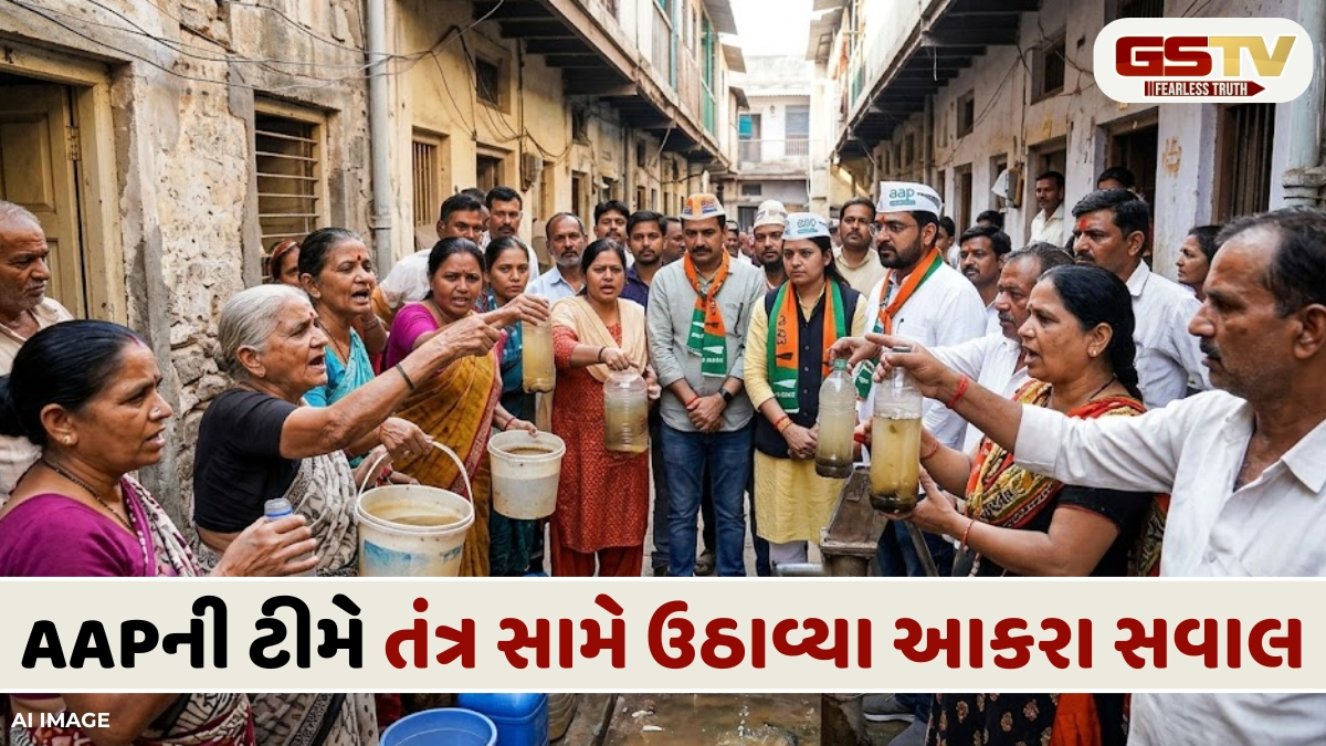 VIDEO: અમદાવાદના અસારવા વિસ્તારમાં દૂષિત પાણીને લઈ રહીશોમાં આક્રોશ, AMC વિરુદ્ધ AAPએ કરી કાર્યવાહીની માંગ
