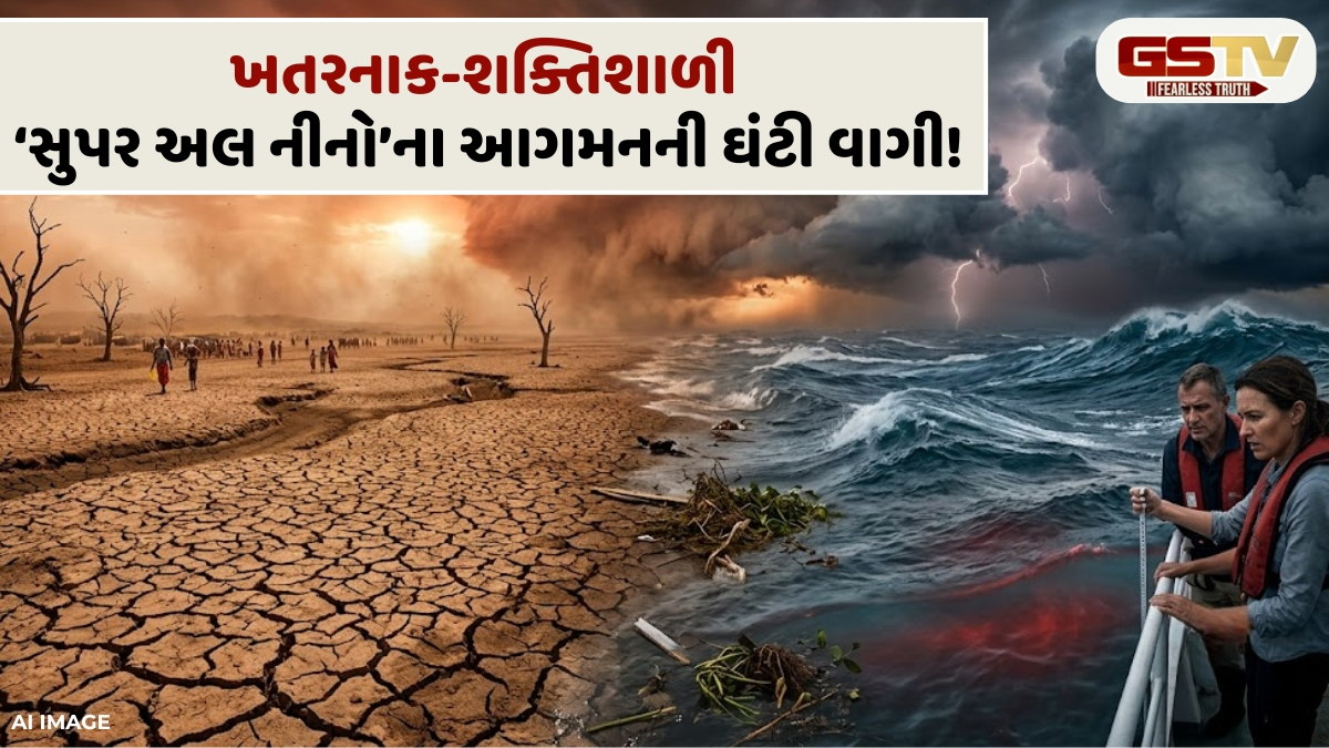 ECMWFની ચોંકાવનારી આગાહી, ‘સુપર અલ નીનો’ લાવશે સદીનો સૌથી મોટો દુષ્કાળ!
