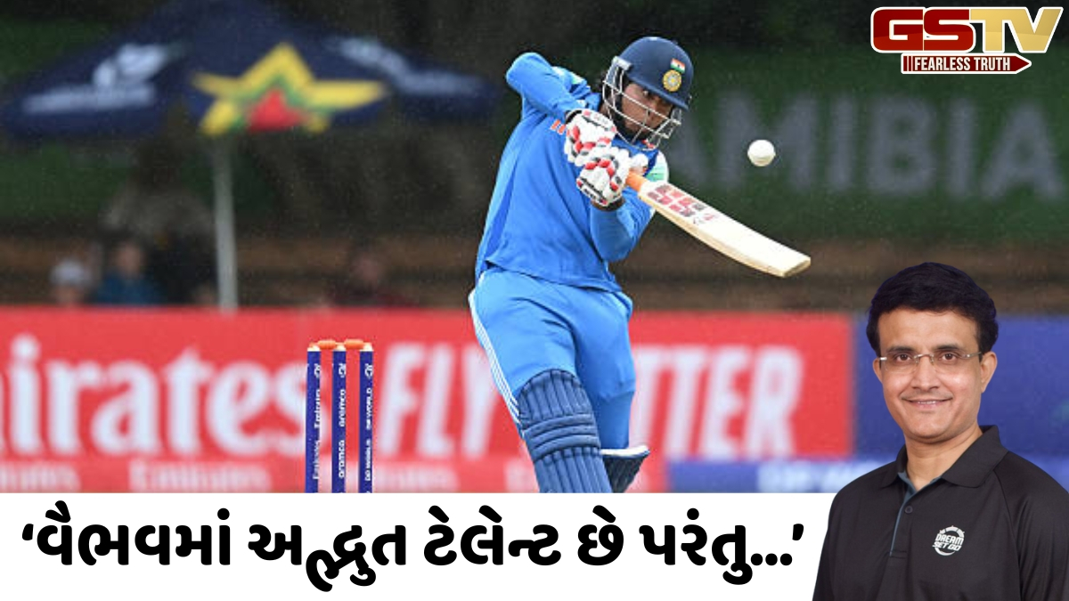VIDEO: IPL 2026માં તરખાટ મચાવનાર વૈભવ સૂર્યવંશી સામે હવે હશે આ મોટા પડકારો, સૌરવ ગાંગુલીએ આપી ખાસ સલાહ