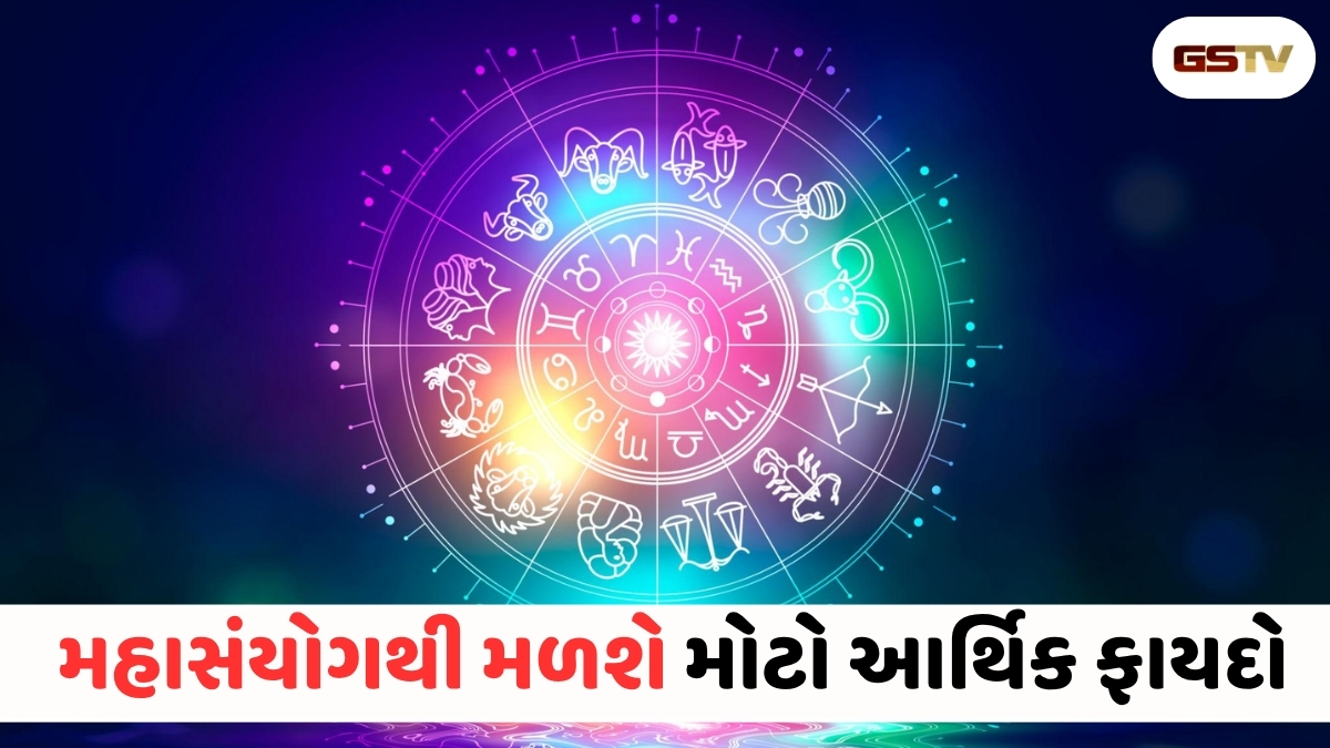 Religion : શનિ-સૂર્યના યોગથી ચમકશે કિસ્મત! આ 4 રાશિના જાતકો પર થશે ધનવર્ષા