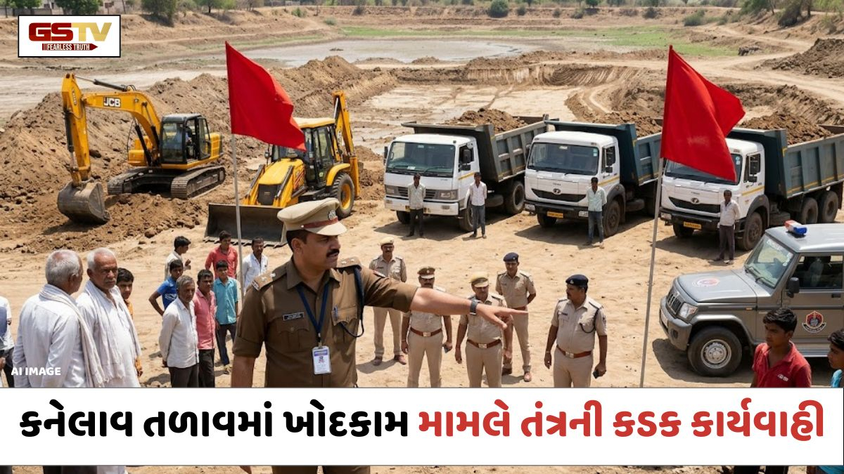 VIDEO: Panchmahal / કનેલાવ તળાવમાં ચાલી રહેલા ખોદકામ મામલે તંત્રની કડક કાર્યવાહી, 8 થી વધુ વાહનો અટકાવાયા