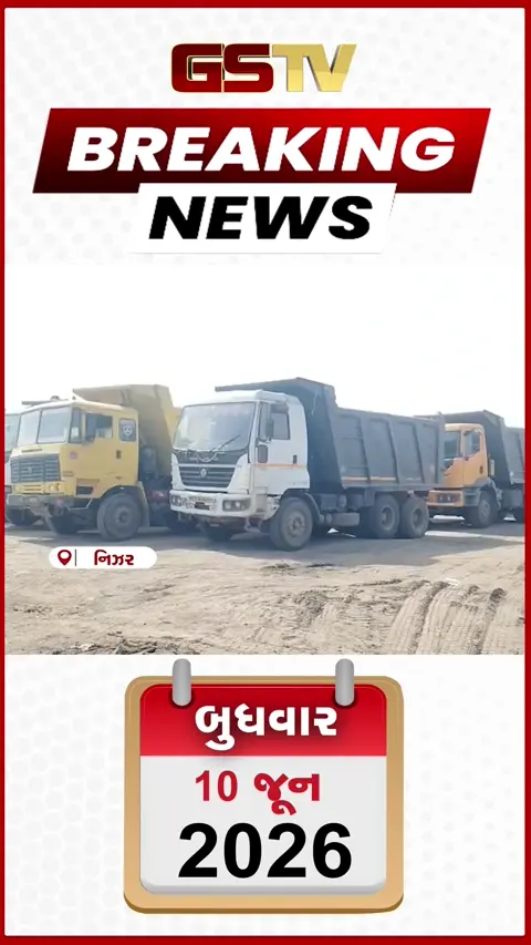 VIDEO BREAKING : તાપીના નિઝરમાં ગેરકાયદેસર રેતી ખનન કરતા તત્ત્વો પર તંત્રની લાલ આંખ