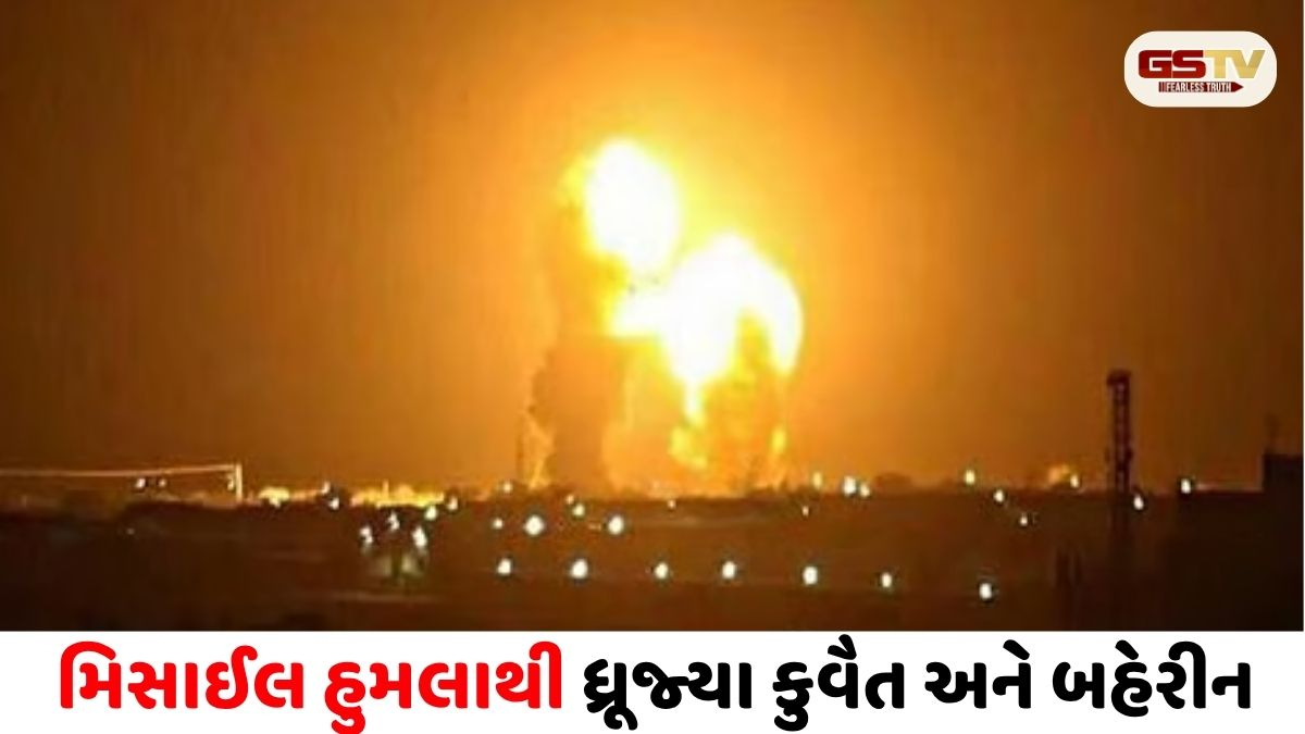 ઈરાનનો ભયાનક પલટવાર: મિસાઈલ હુમલાથી ધ્રૂજ્યા કુવૈત અને બહેરીન, જોર્ડનમાં અમેરિકાનું F-35 હેંગર તબાહ!
