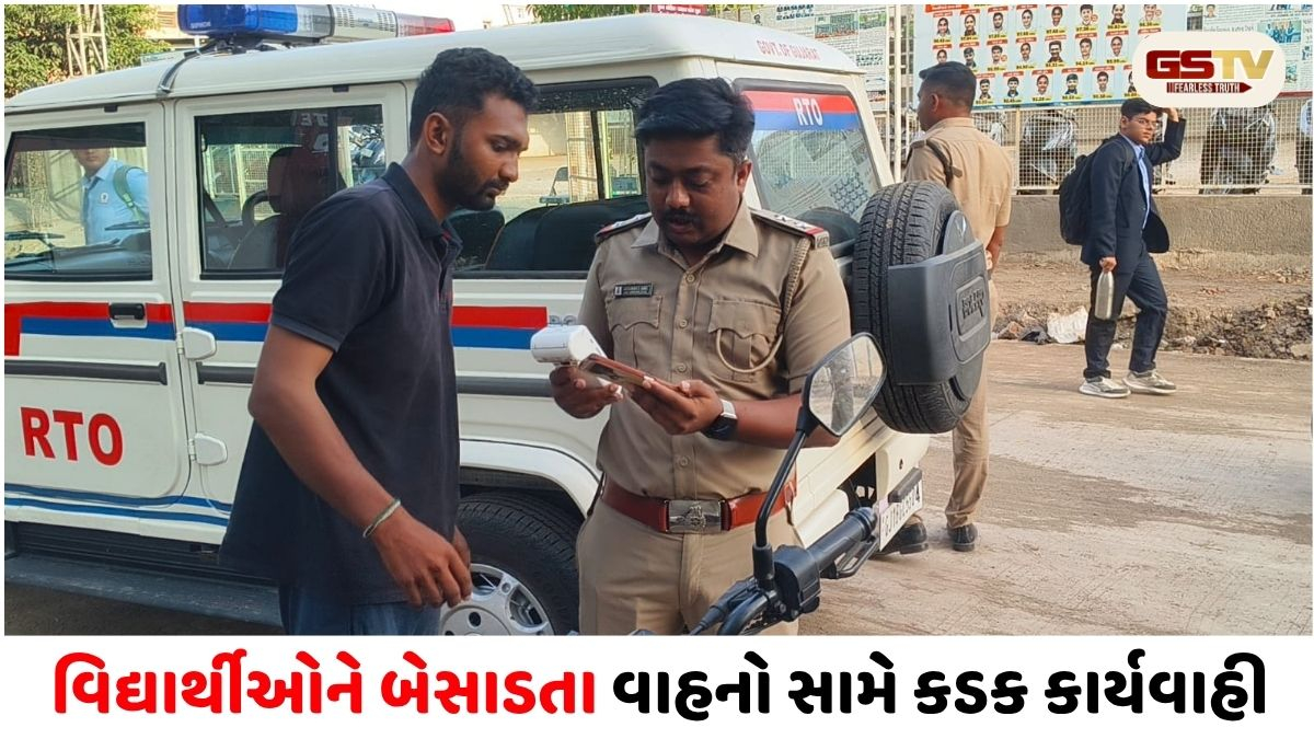 VIDEO/ Bhavnagar : RTOની સઘન ડ્રાઇવ, વિદ્યાર્થીઓની સુરક્ષા મુદ્દે નિયમો તોડતા ૨૨ વાહનો દંડાયા