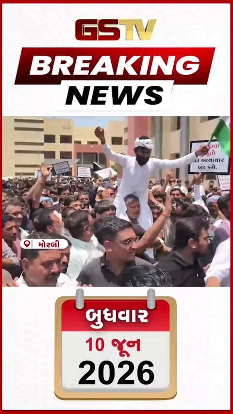 VIDEO Breaking : Morbi માં ખેડૂતોએ વિશાળ ટ્રેક્ટર રેલી કાઢી કલેક્ટર કચેરીનો કર્યો ઘેરાવ