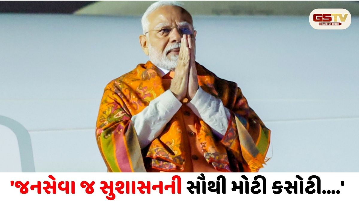 'સમર્પણ અને સેવાભાવ આપણી અમૂલ્ય મૂડી', કેન્દ્ર સરકારમાં 12 વર્ષ પૂર્ણ થવા પર PM મોદીનો સંદેશ