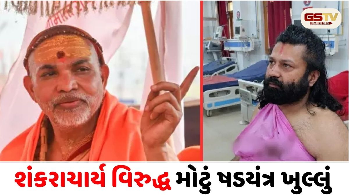 "મેં રામચંદ્ર દાસના દબાણમાં આવીને શંકરાચાર્ય સામે જાતીય શોષણનો ખોટો કેસ કર્યો હતો..." આશુતોષ બ્રહ્મચારીની મોટી કબૂલાત
