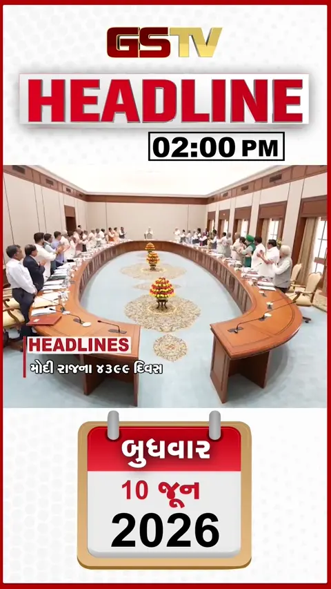 HEADLINE_02_PMઃ વડાપ્રધાન મોદીના 4399 દિવસનો કાર્યકાળ પૂર્ણ, અમદાવાદમાં ખાલિસ્તાનના નામે મળ્યો ધમકી ભર્યો મેઈલ