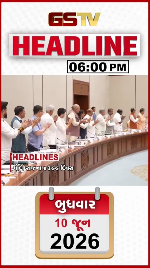 HEADLINE 6.00 PM / TMC ના 19 બળવાખોર નેતાઓના નામ સામે આવ્યા, ભીષણ આગમાં 200 ઝૂંપડા સળગી ગયા