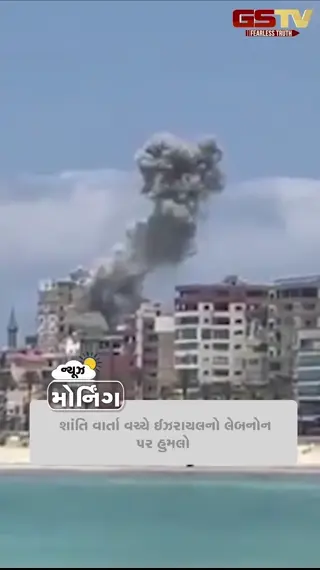 NEWS @ MORNING: TMCના વિખવાદનો NDAને થશે ફાયદો, નર્મદાની નહેરોમાંથી પાણી છોડવાની જાહેરાત
