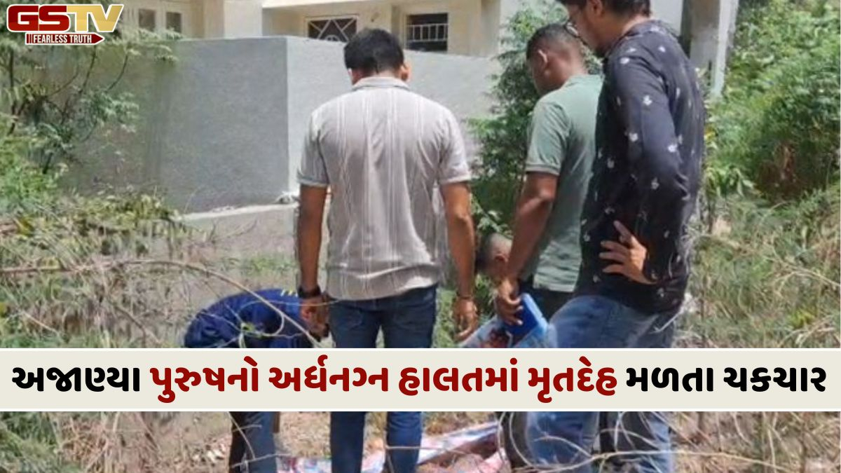 Jamnagar News: મેઇન રોડ વિસ્તારમાં મળ્યો અજાણ્યા પુરુષનો અર્ધનગ્ન હાલતમાં મૃતદેહ, મૃતકની ઓળખ અસ્પષ્ટ