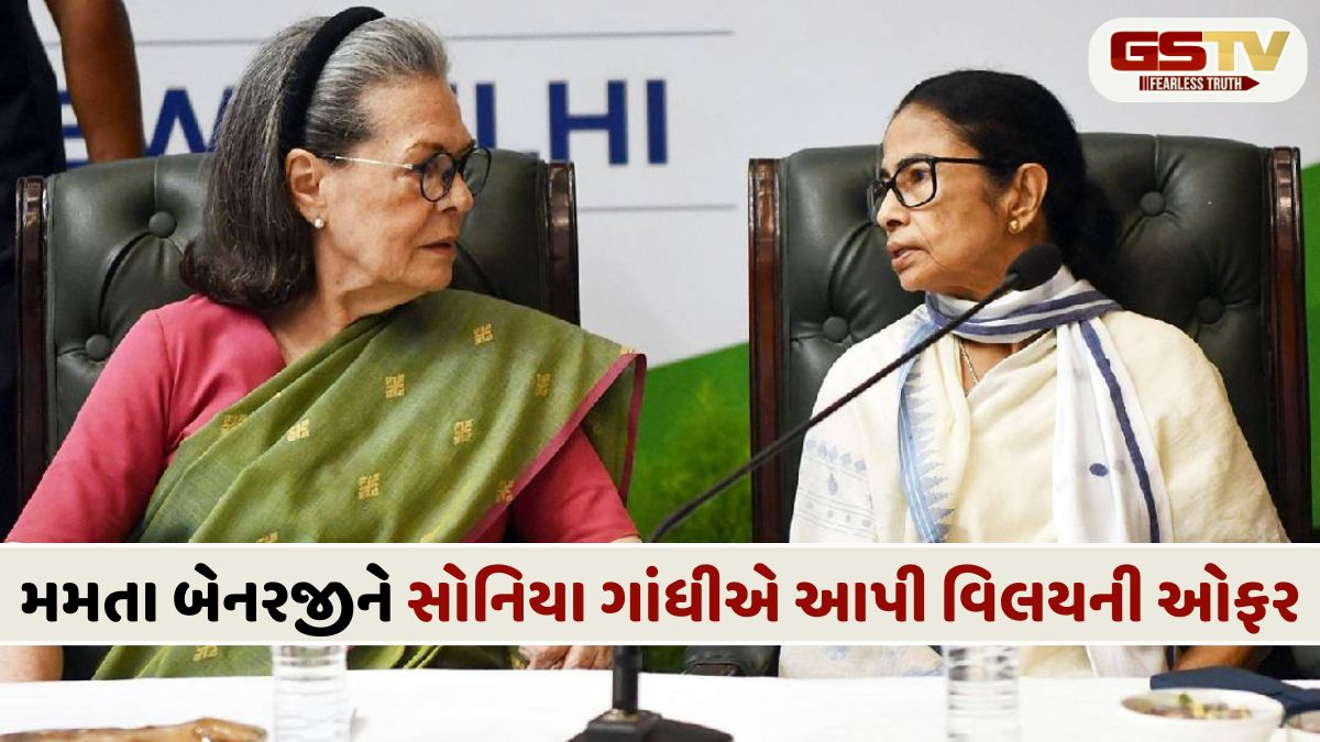 TMC હવે ખતમ થવાને આરે: મમતા બેનરજીને સોનિયા ગાંધીએ આપી કોંગ્રેસમાં વિલયની ઓફર, અભિષેક બેનરજીએ કરી આ માંગ