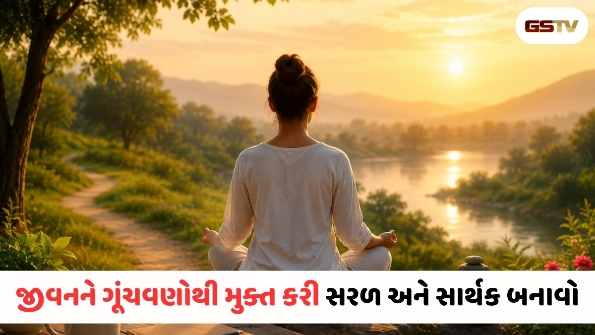 Shatdal : જીવન જીવવાની જડીબુટ્ટી: જીવનને સરળ અને સાર્થક કેવી રીતે બનાવશો?