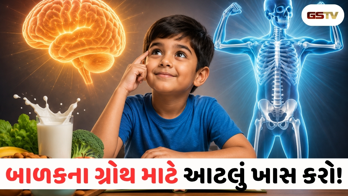 VIDEO : Health News/ બાળકની યાદશક્તિ અને શારીરિક શક્તિ વધારવાનો આ રહ્યો સચોટ ઉપાય!