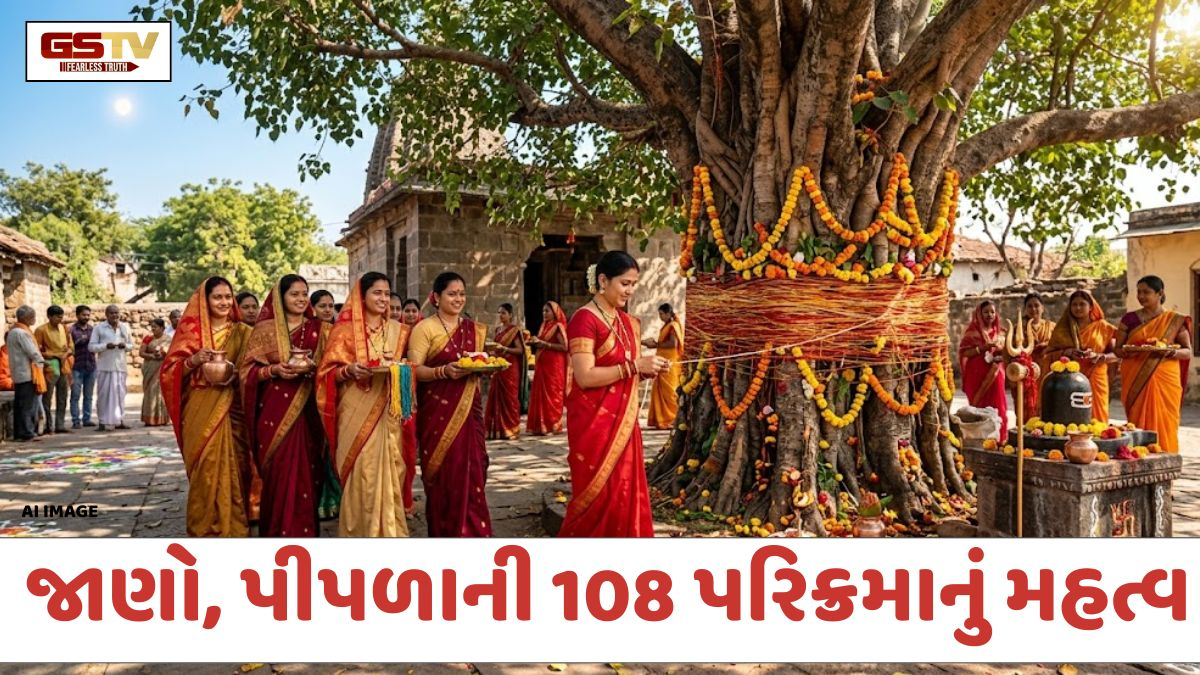 Religion: સોમવતી અમાવસ્યા 2026; જાણો તિથિ, શુભ મુહૂર્ત અને પીપળાની 108 પરિક્રમાનું મહત્વ