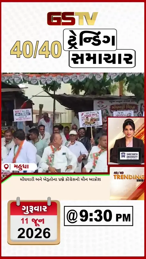 NEWS 40-40 / આણંદમાં મોંઘવારી અને ખેડૂતોના પ્રશ્ને કોંગ્રસનો મૌન આક્રોશ, મોરબી બાયપાસ મુદ્દે ખેડૂતોનો વિરોધ