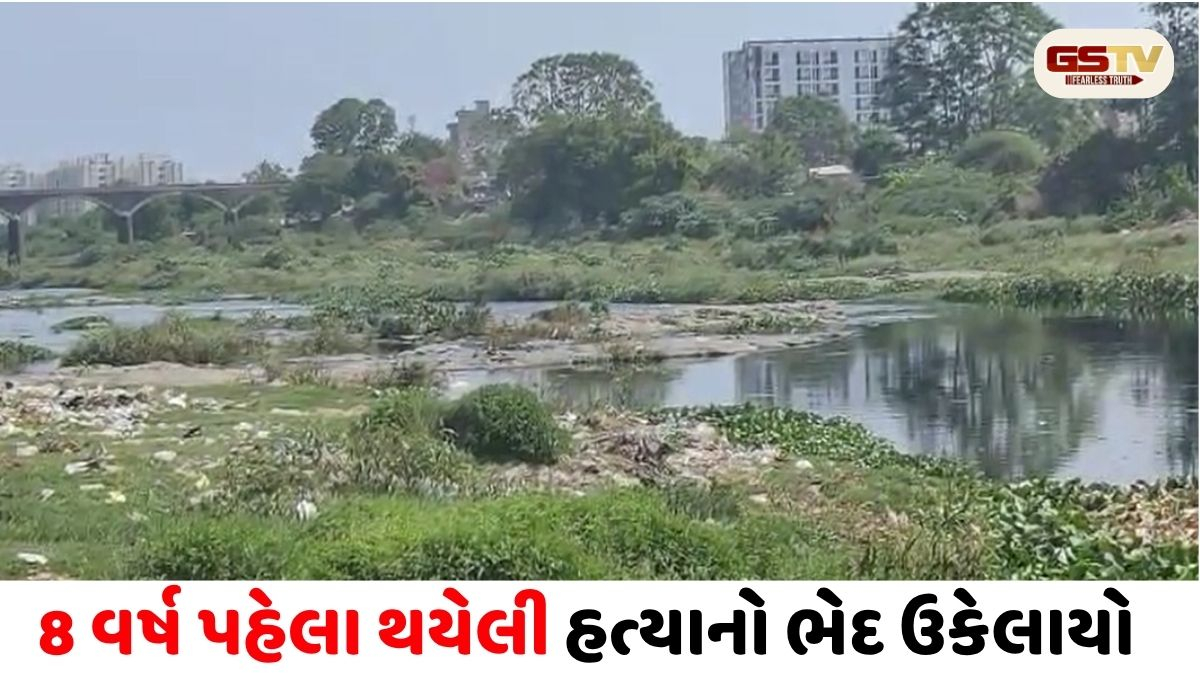 VIDEO/ RAJKOT; 8 વર્ષ પહેલા થયેલી હત્યાનો ભેદ ઉકેલાયો