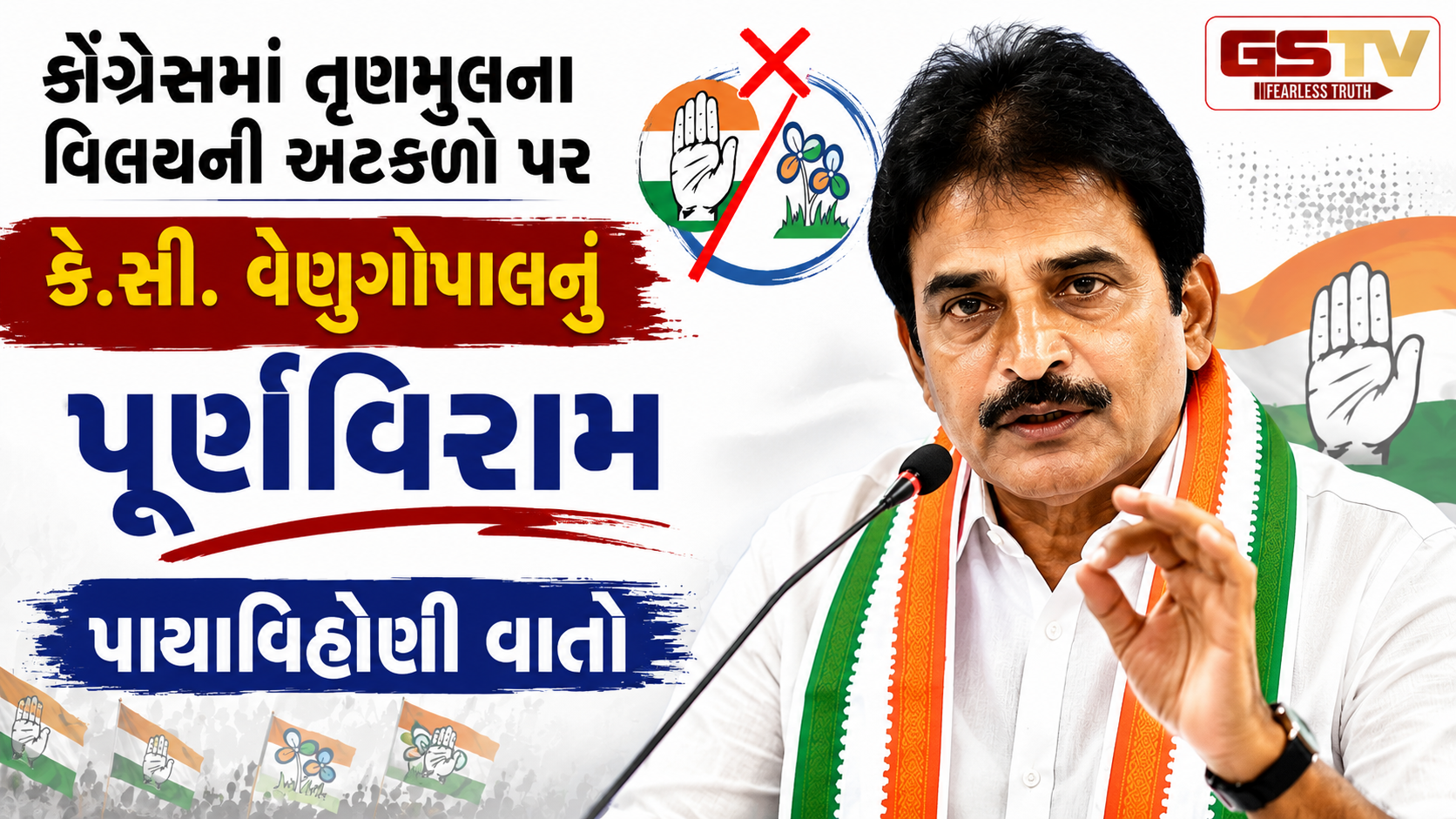 મમતા-સોનિયાની મુલાકાત માત્ર શિષ્ટાચાર બેઠક હતી, વિલયની ચર્ચા નહિ: કોંગ્રેસની સ્પષ્ટતા
