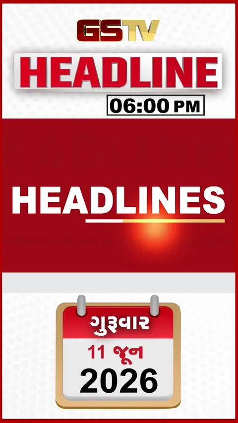 HEADLINE 6.00 PM / સુરત મનપા કમિશનરે જવાબદારીમાંથી હાથ ખંખેર્યા, ફ્રૂટ માર્કેટમાં લાગી આગ
