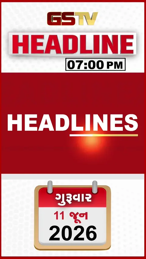 HEADLINE 7.00 PM / પોલીસ હવે પ્રજાના પ્રશ્નો સાંભળશે, રાજ્યમાં વરસાદની શક્યતા
