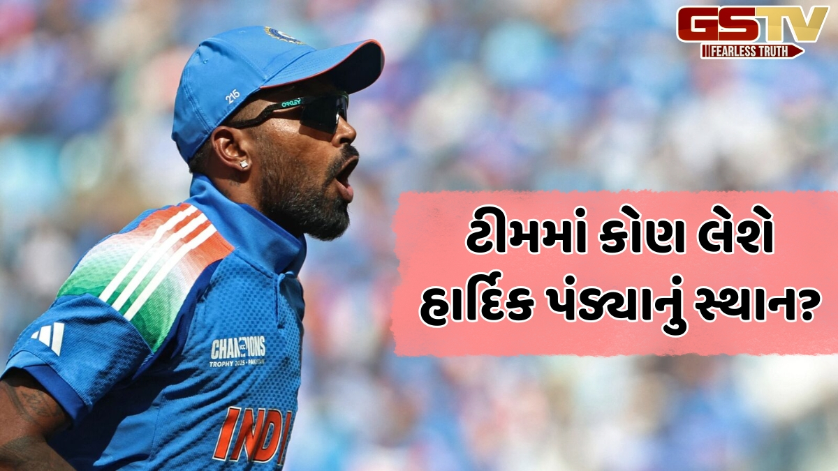 VIDEO: IND vs AFG / ટીમ ઈન્ડિયાને લાગ્યો મોટો ઝટકો, અફઘાનિસ્તાન સામેની ODI સિરીઝમાંથી બહાર થયો હાર્દિક પંડ્યા