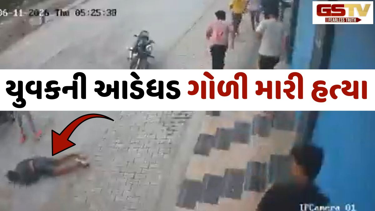 VIDEO: જિમ ટ્રેનર પર આડેધડ 10 રાઉન્ડ ફાયરિંગ, કસરત કરનારાઓ સામે જ નીપજ્યું મોત, જુઓ CCTV