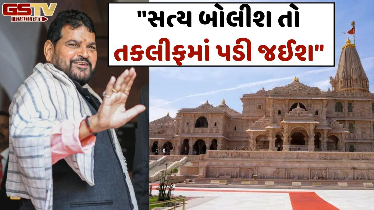 ‘સત્ય બોલીશ તો તકલીફમાં પડી જઈશ...’- Brijbhushan Singhનું નિવેદન; અયોધ્યા રામ મંદિરમાં ચઢાવાની ચોરીનો મામલો ગરમાયો