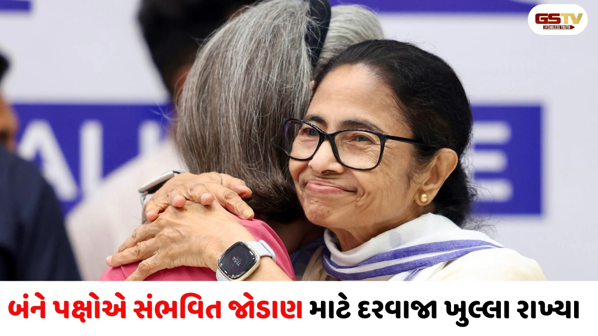 શું કોંગ્રેસ અને TMCનું મર્જર થશે કે નહીં? બંને પક્ષોએ પ્રતિક્રિયા આપી - જાણો તેમણે શું કહ્યું