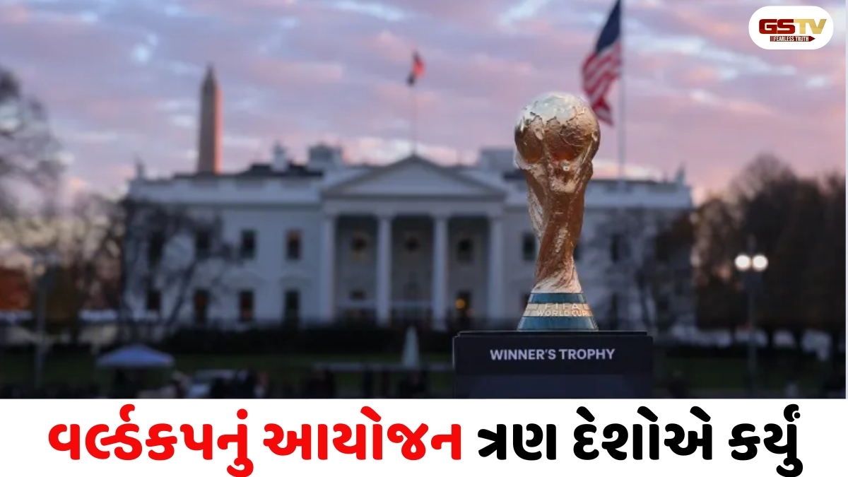 ફૂટબોલના મહાકુંભ એટલે કે 'ફિફા' વર્લ્ડ કપ 2026નો આજથી પ્રારંભ , મેક્સિકો અને સાઉથ આફ્રિકા વચ્ચે મુકાબલો
