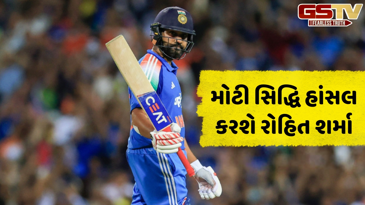 VIDEO: અફઘાનિસ્તાન સામેની પહેલી ODI રમવા મેદાનમાં ઉતરતા જ ઈતિહાસ રચશે રોહિત શર્મા, 37 વર્ષ જૂનો રેકોર્ડ તૂટશે