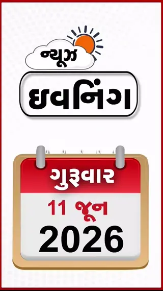 EVENING BULLETIN: અમેરિકાના હુમલામાં 3 ભારતીયોના મોત, ફરી પેટ્રોલ-ડીઝલના ભાવ વધારાની શક્યતા, ભારત-બાંગ્લાદેશ બોર્ડર પર ભારે પથ્થરમારો