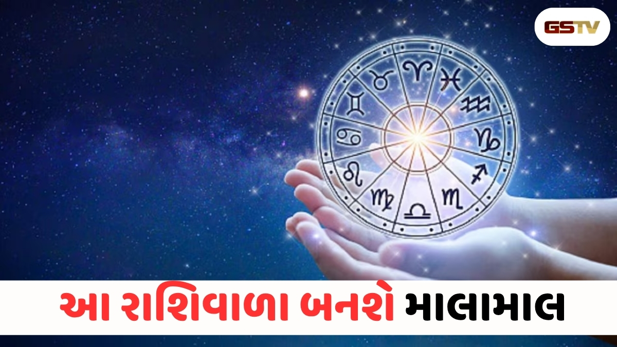 4 જુલાઈ સુધી સોના જેવો સમય: ગજકેસરી બાદ હવે ગુરુ-શુક્રની કૃપાથી આ રાશિઓ પર થશે લક્ષ્મીજીની કૃપા