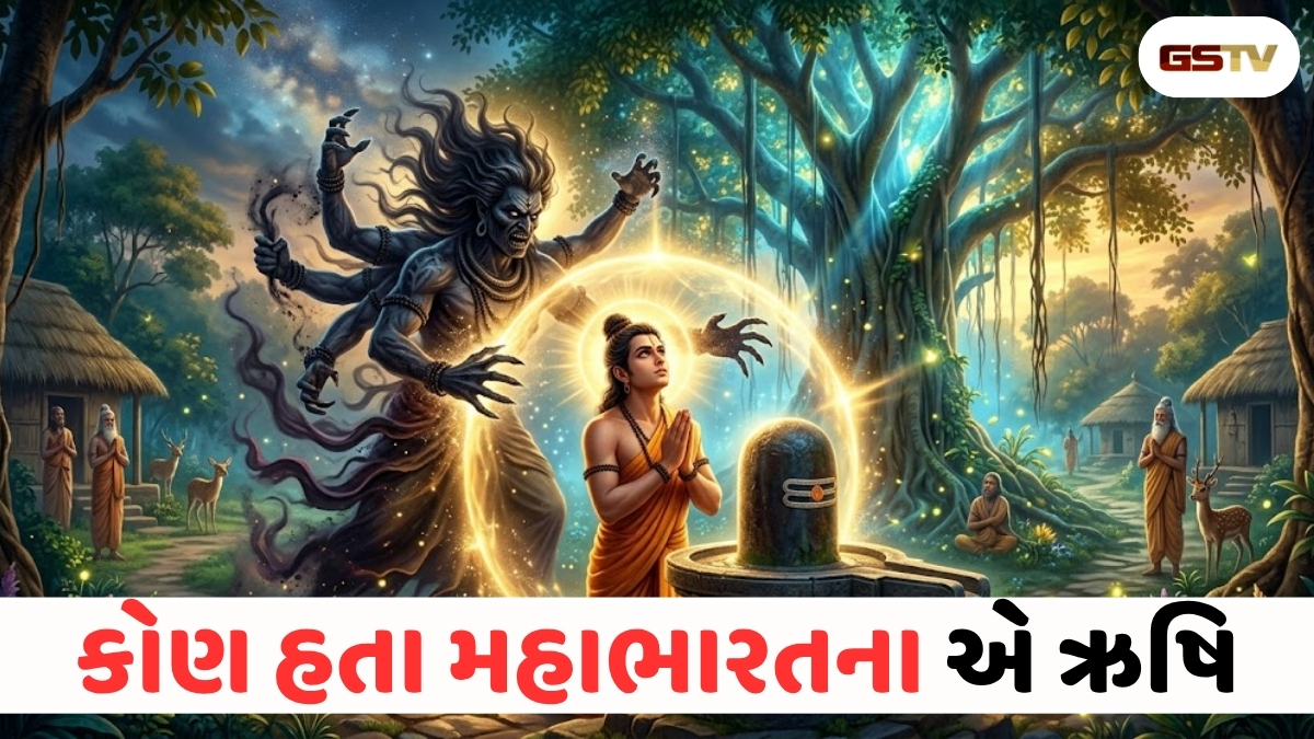 Dharmlok : મહાભારતના એ અમર ઋષિ, જેને કાળ પણ સ્પર્શી ના શક્યો!